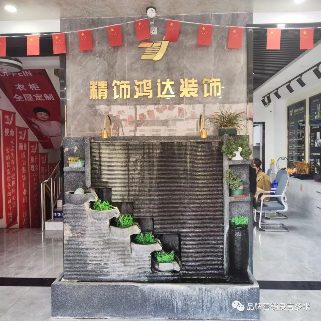 喜報(bào)！廊坊精飾鴻達(dá)裝飾工程有限公司&良言多米簽約企業(yè)官網(wǎng)建設(shè)